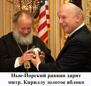 Vl. Kyrill s newyorským rabínem